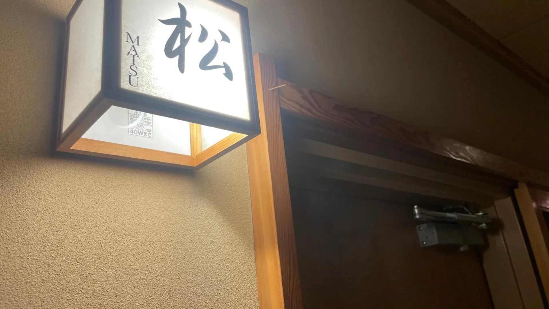 Ryokan Ichinomatsu Hakodate