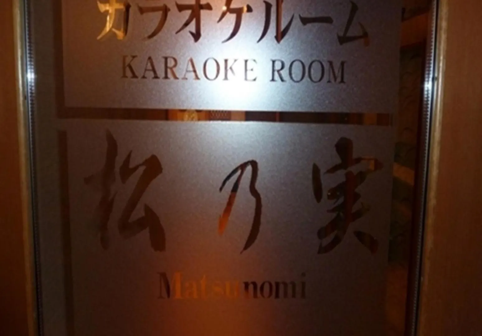 Ryokan Ichinomatsu Hakodate