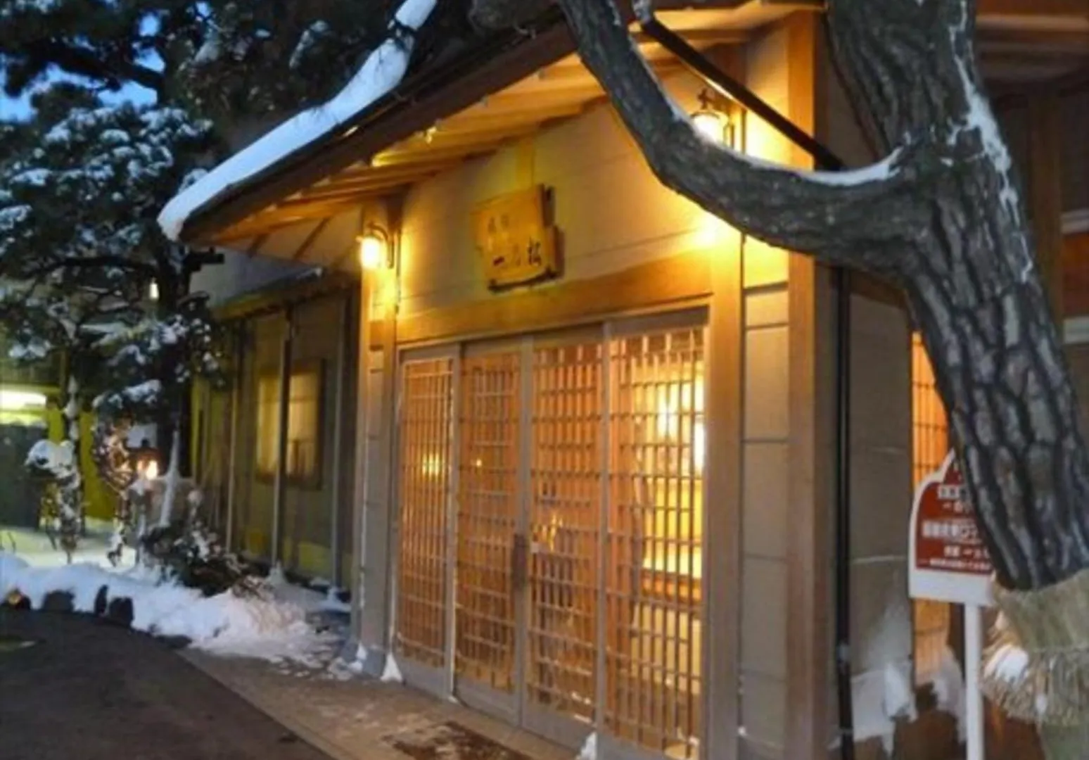 Ryokan Ichinomatsu Hakodate
